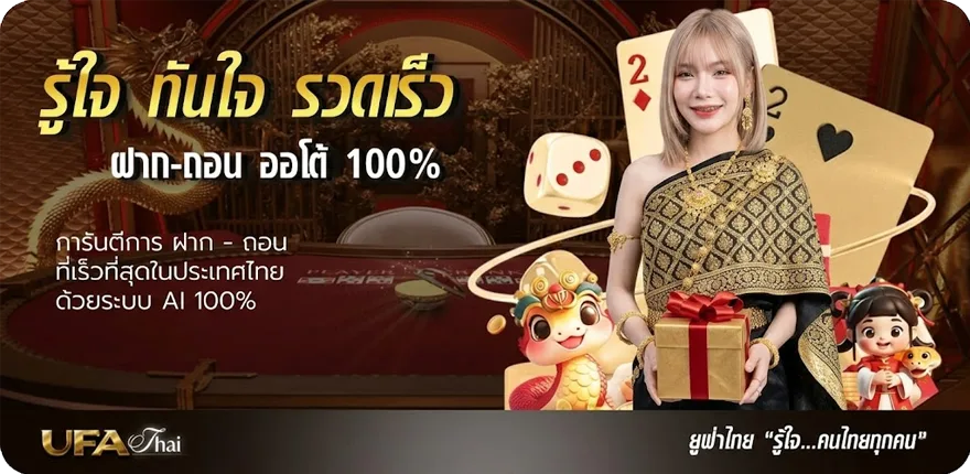 Banner แปลภาษาอังกฤษเป็นไทย พร้อม คํา อ่าน ล่าสุด — โปรโมชั่นสมาชิกใหม่