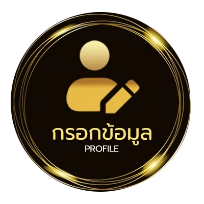 ข้อมูลส่วนตัว แปลภาษาอังกฤษเป็นไทย พร้อม คํา อ่าน