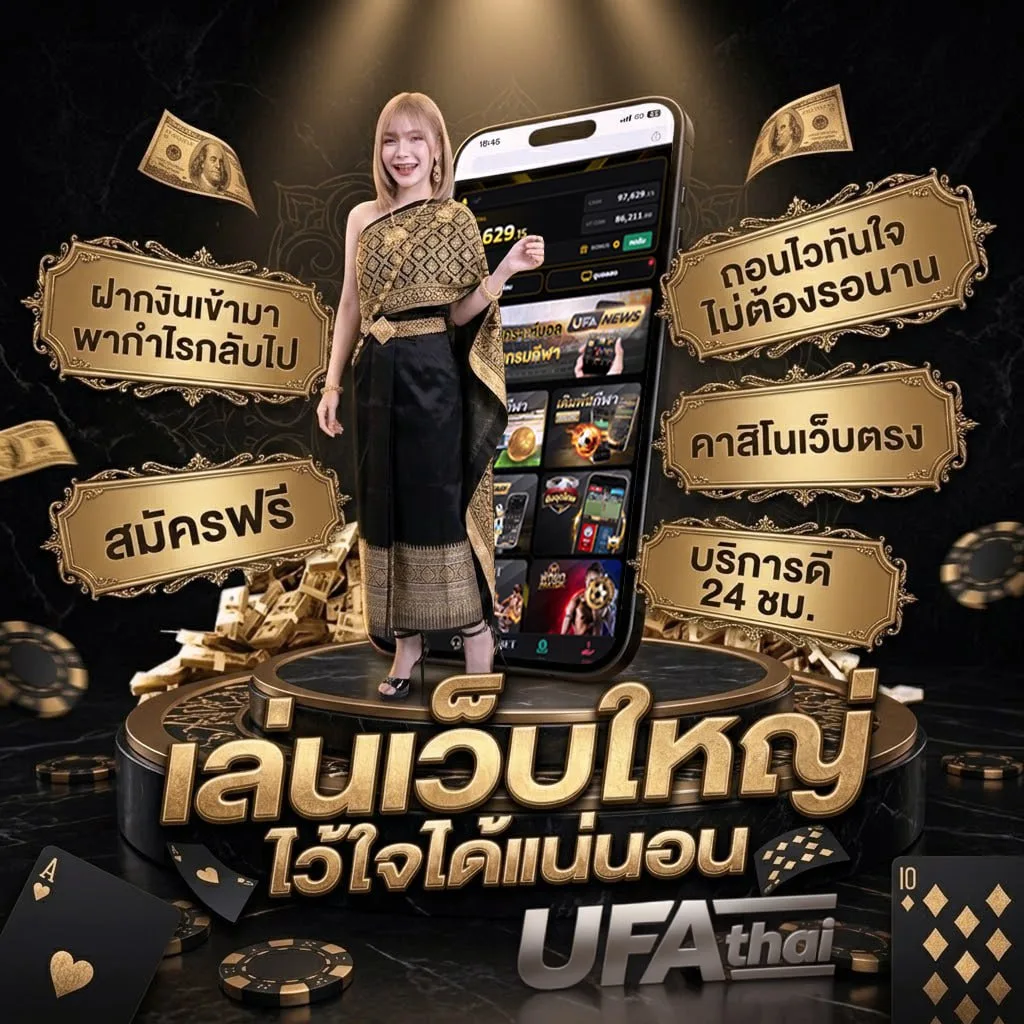 แปลภาษาอังกฤษเป็นไทย พร้อม คํา อ่าน โลโก้แบรนด์ — ตัวแทน UFABET